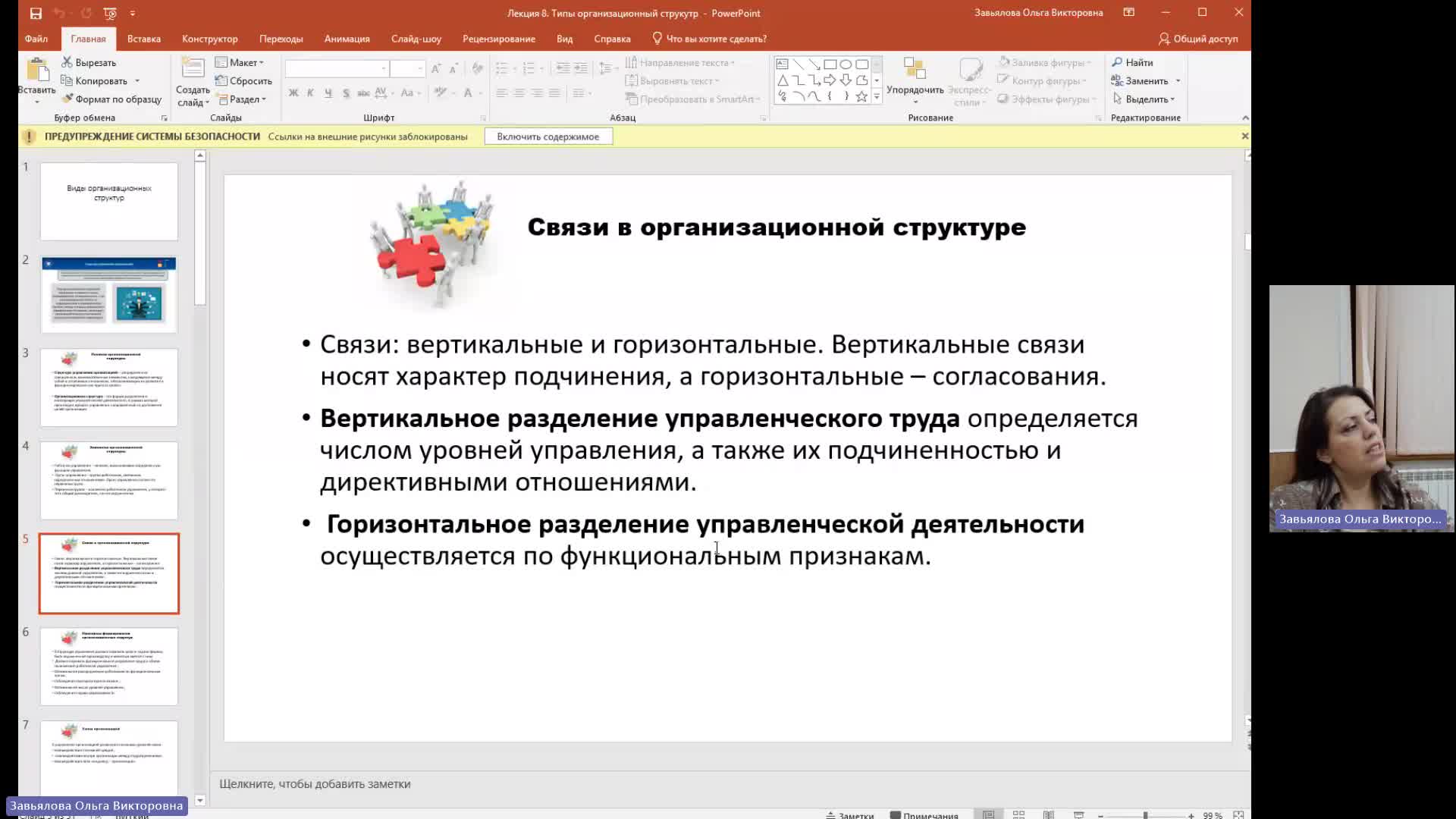 Мен 14-12-2023  18_00  (Завьялова О-В-)