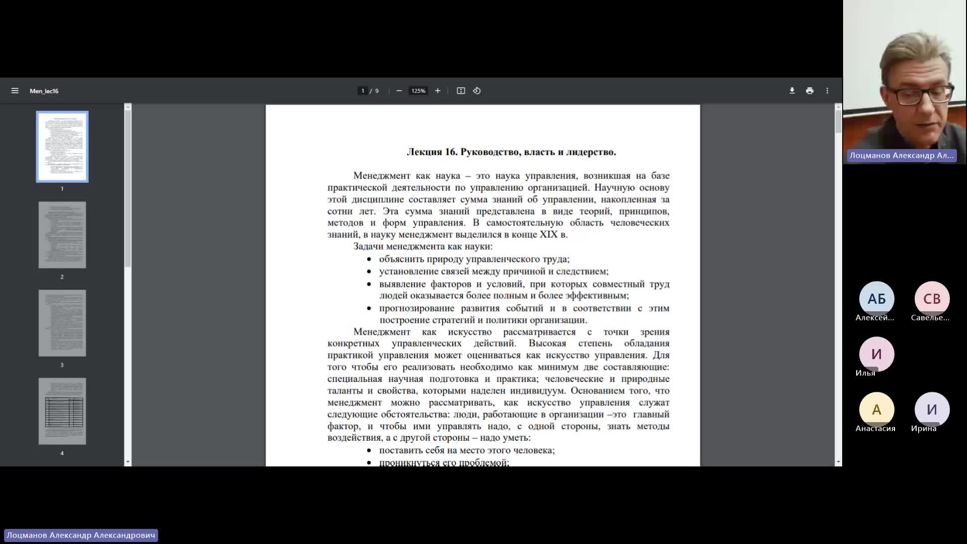 Мен 14-12-2023  20_00  (Лоцманов А-А-)