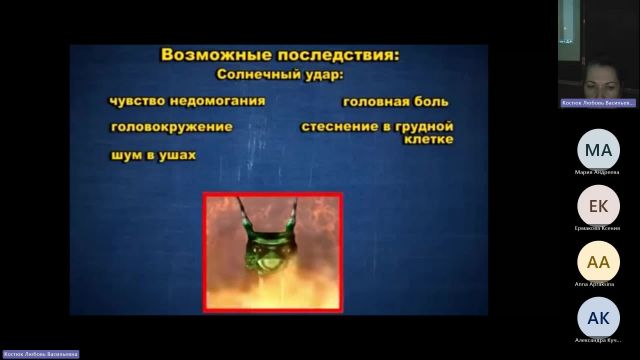 БЖД 14-12-2023  18_00  (Костюк Л-В-)