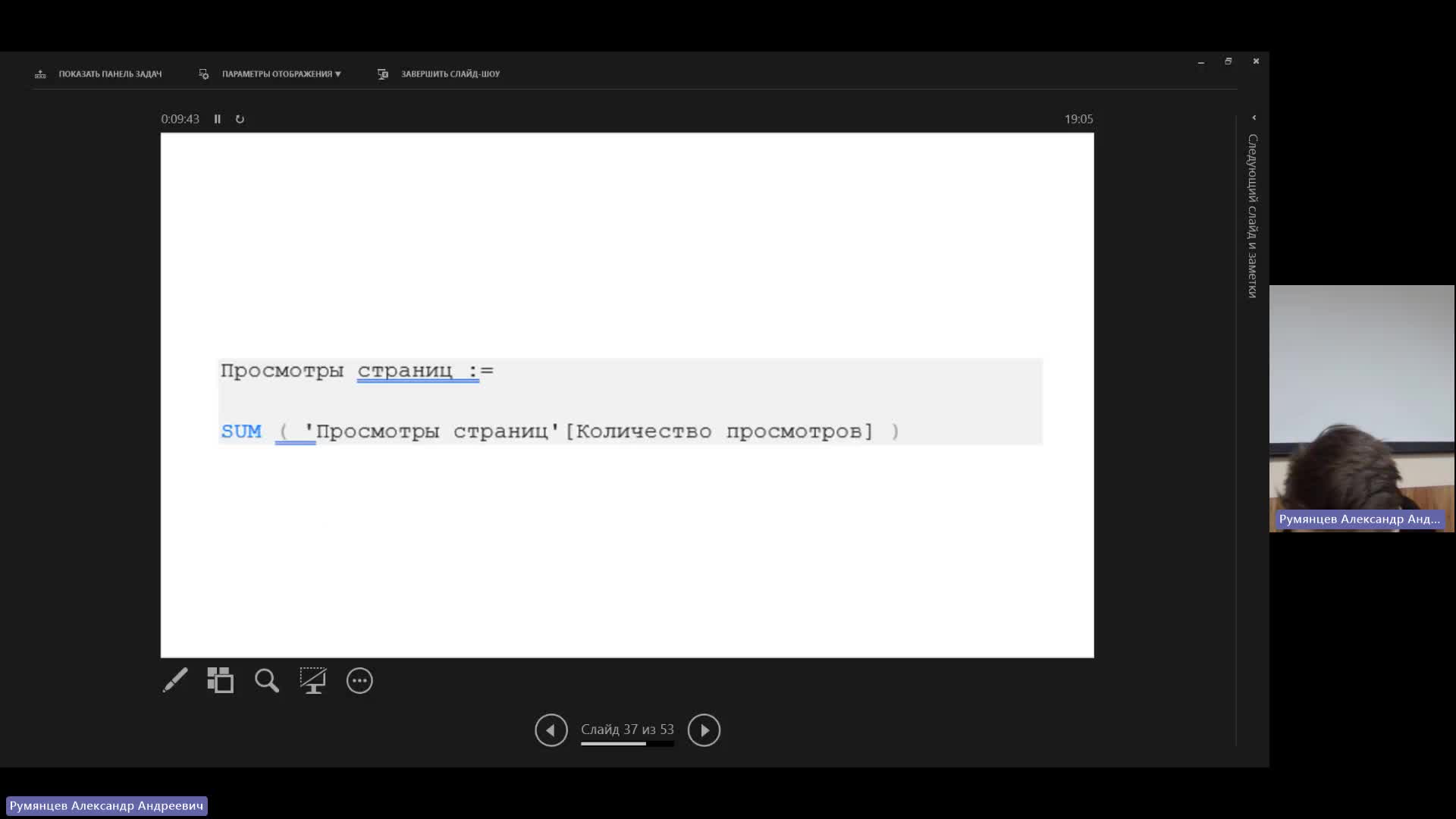 РКИКТ 18-12-2023  18_55  (Румянцев А-А-)