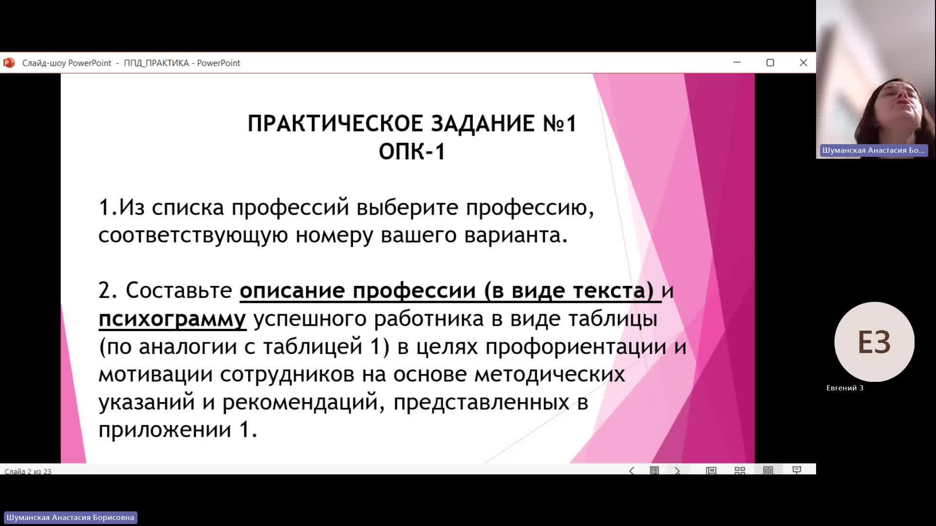 ПФПД 18-12-2023  18_55  (Шуманская А-Б-)