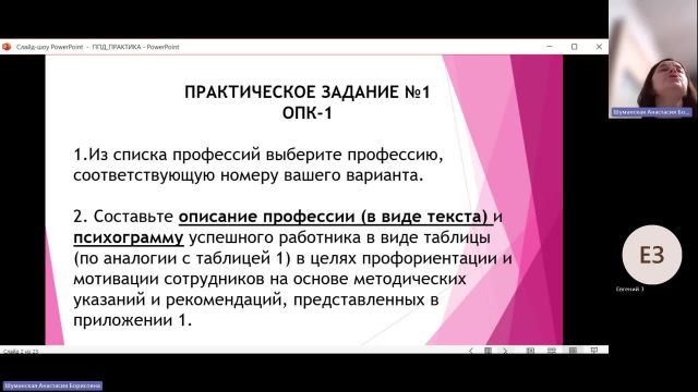 ПФПД 18-12-2023  18_55  (Шуманская А-Б-)