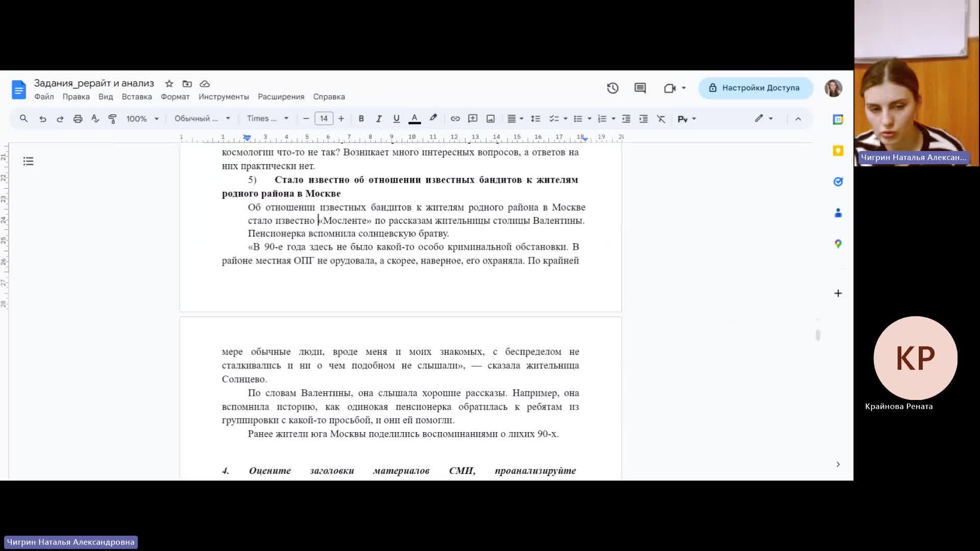 КОПИР 18-12-2023  20_00  (Чигрин Н-А-)
