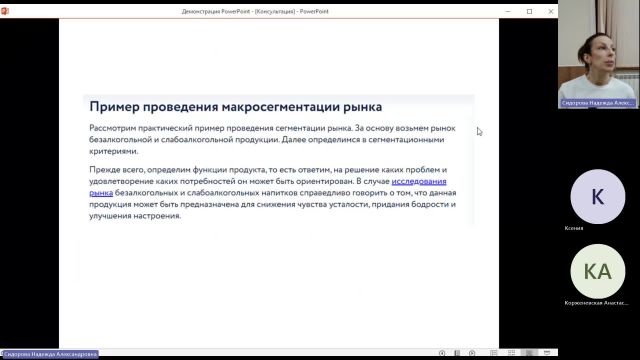 МДМВ 18-12-2023  18_00  (Сидорова Н-А-)