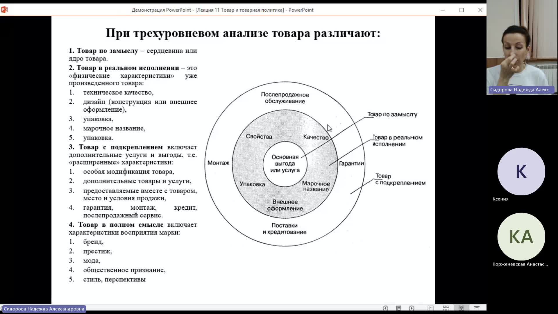 МДМВ 18-12-2023  18_55  (Сидорова Н-А-)