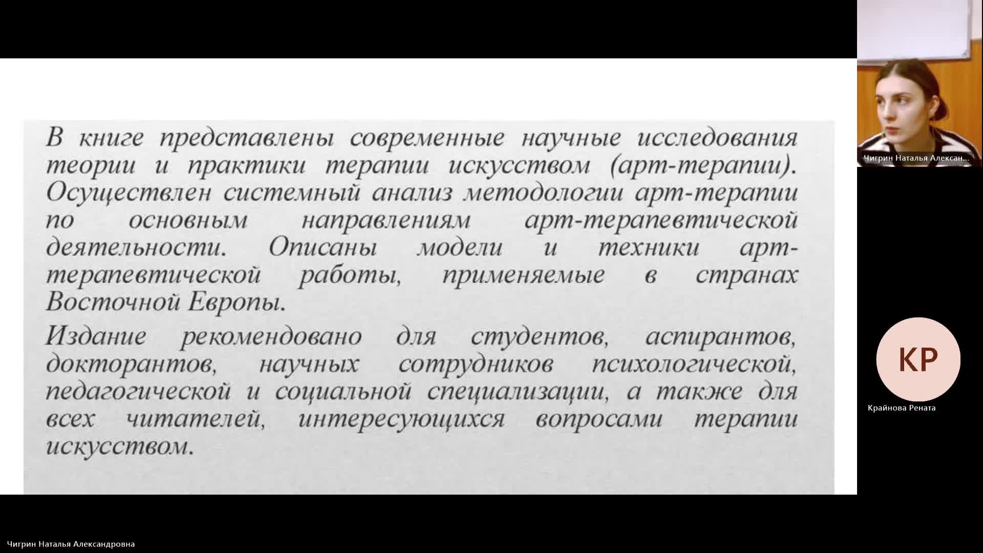 КОПИР 18-12-2023  18_00  (Чигрин Н-А-)