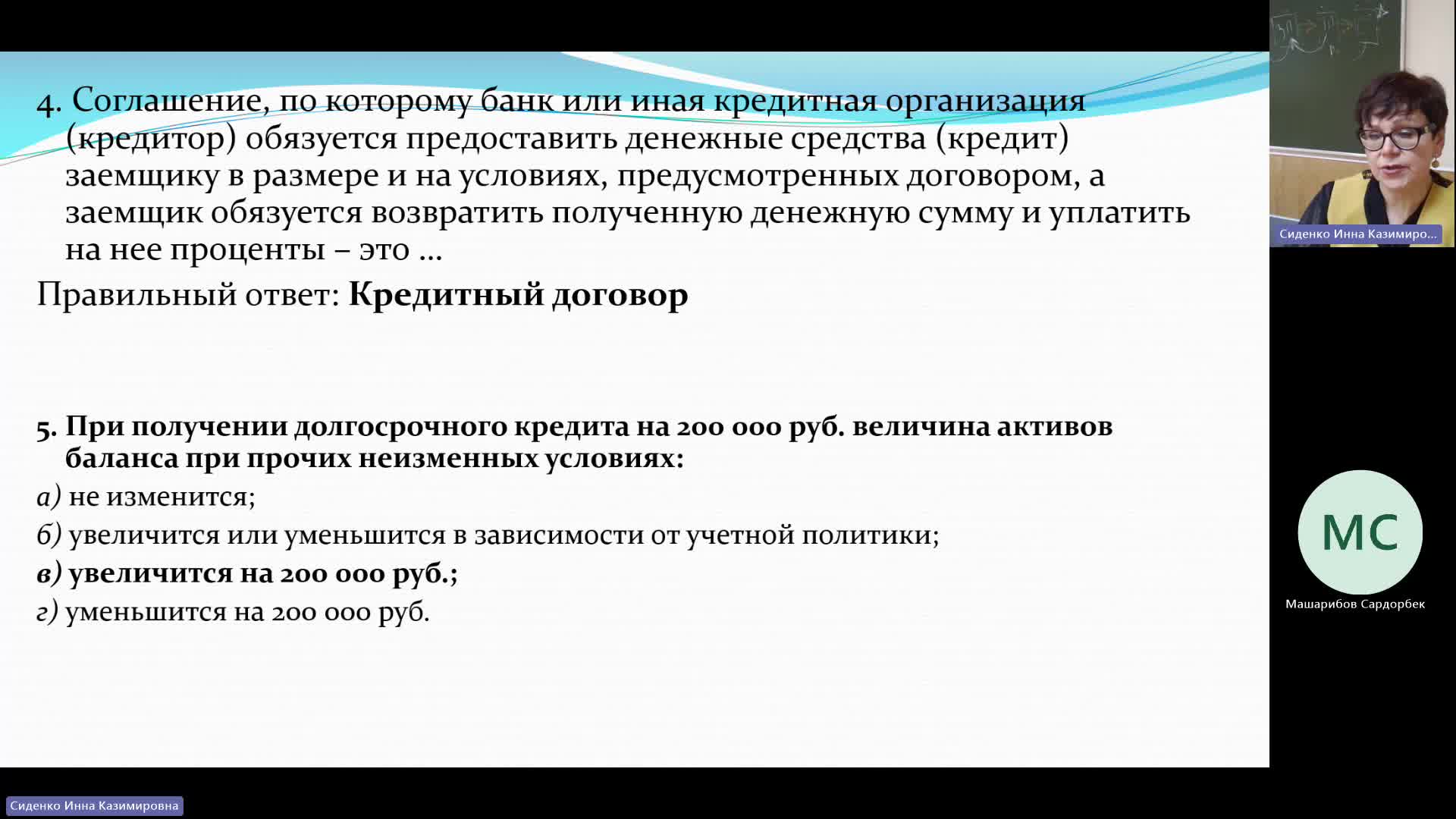 БУиН 18-12-2023  18_55  (Сиденко И-К-)