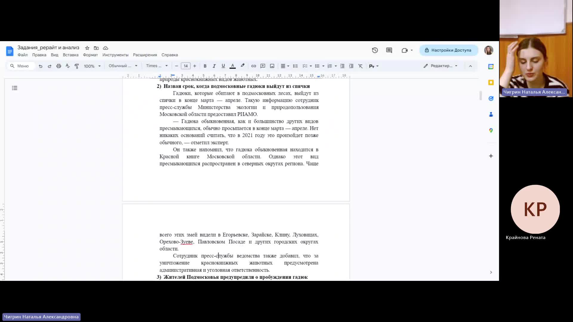 КОПИР 18-12-2023  18_55  (Чигрин Н-А-)