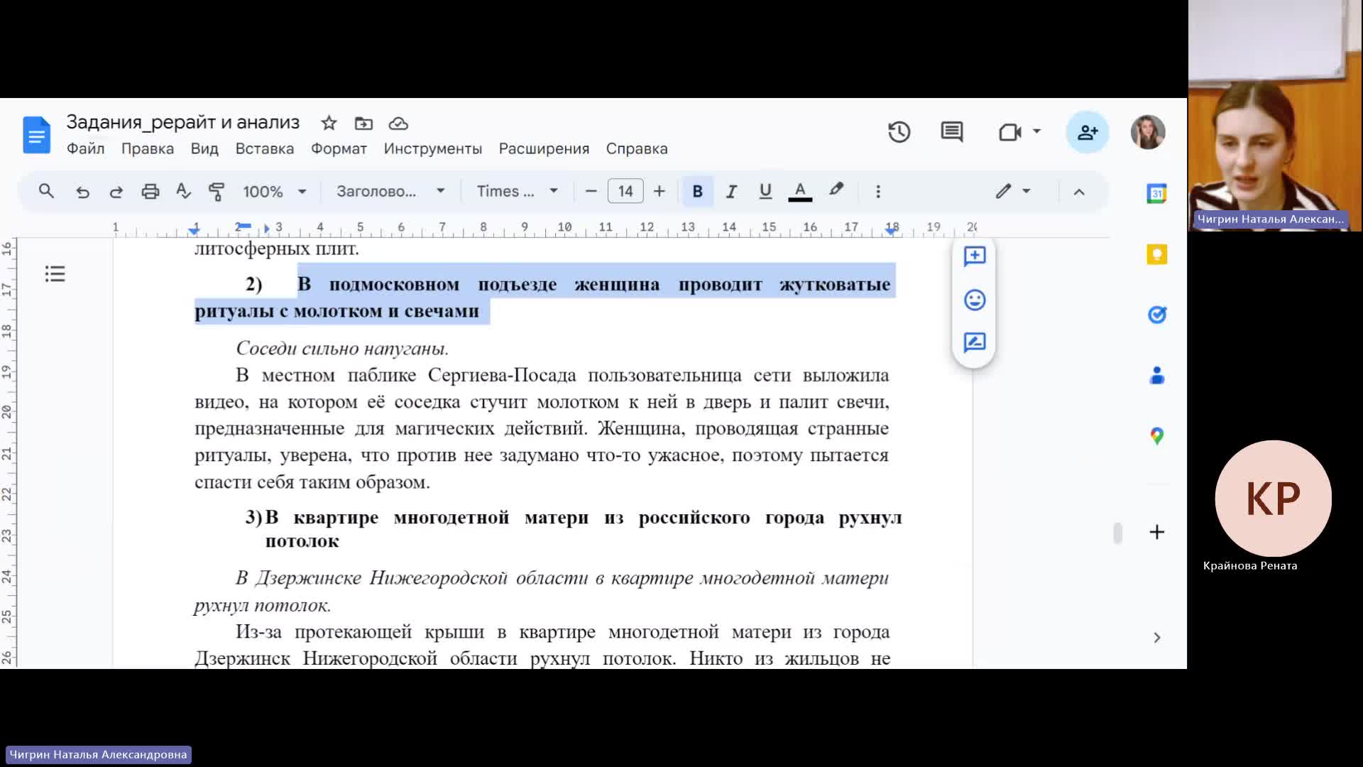 КОПИР 18-12-2023  20_55  (Чигрин Н-А-)