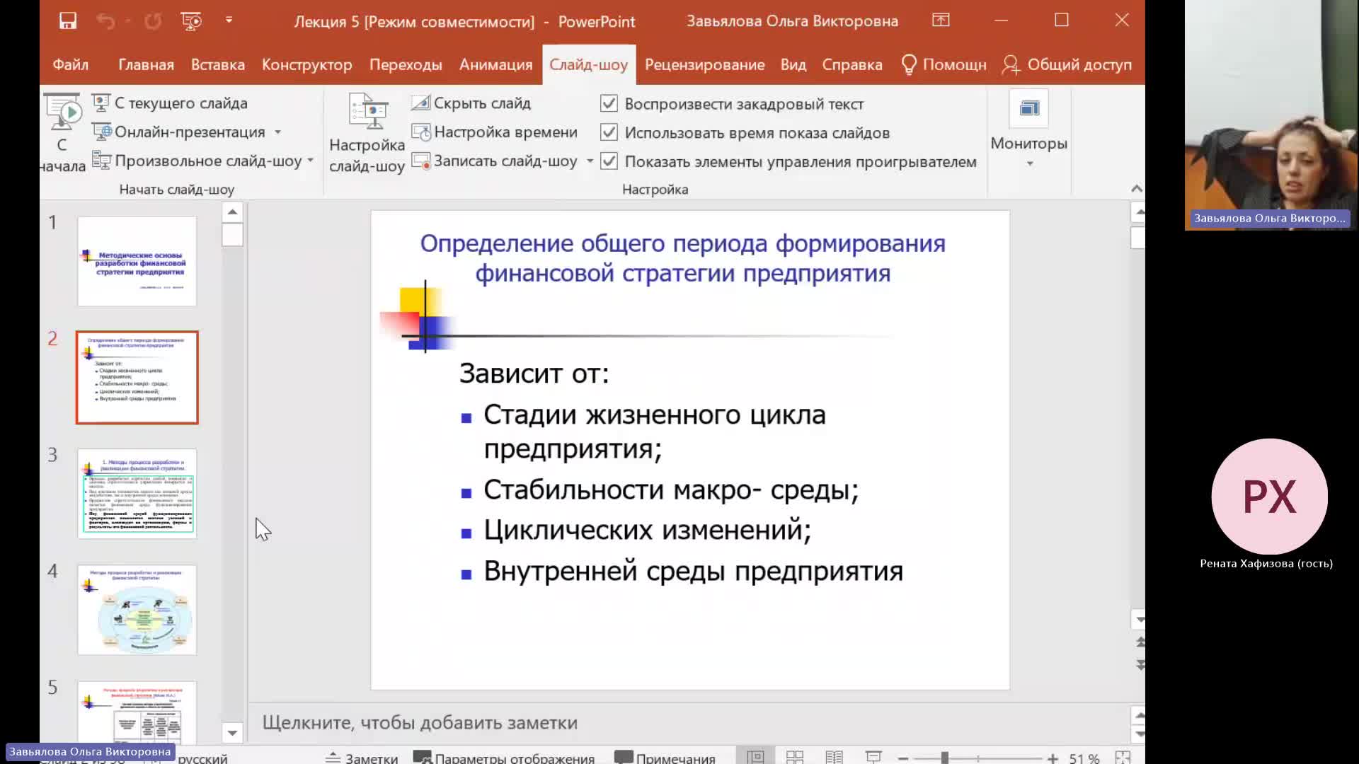 ФПиБ 18-12-2023  18_00  (Завьялова О-В-)