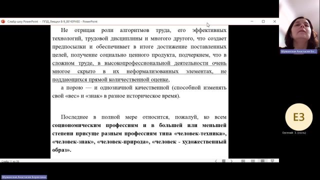 ПФПД 18-12-2023  20_00  (Шуманская А-Б-)