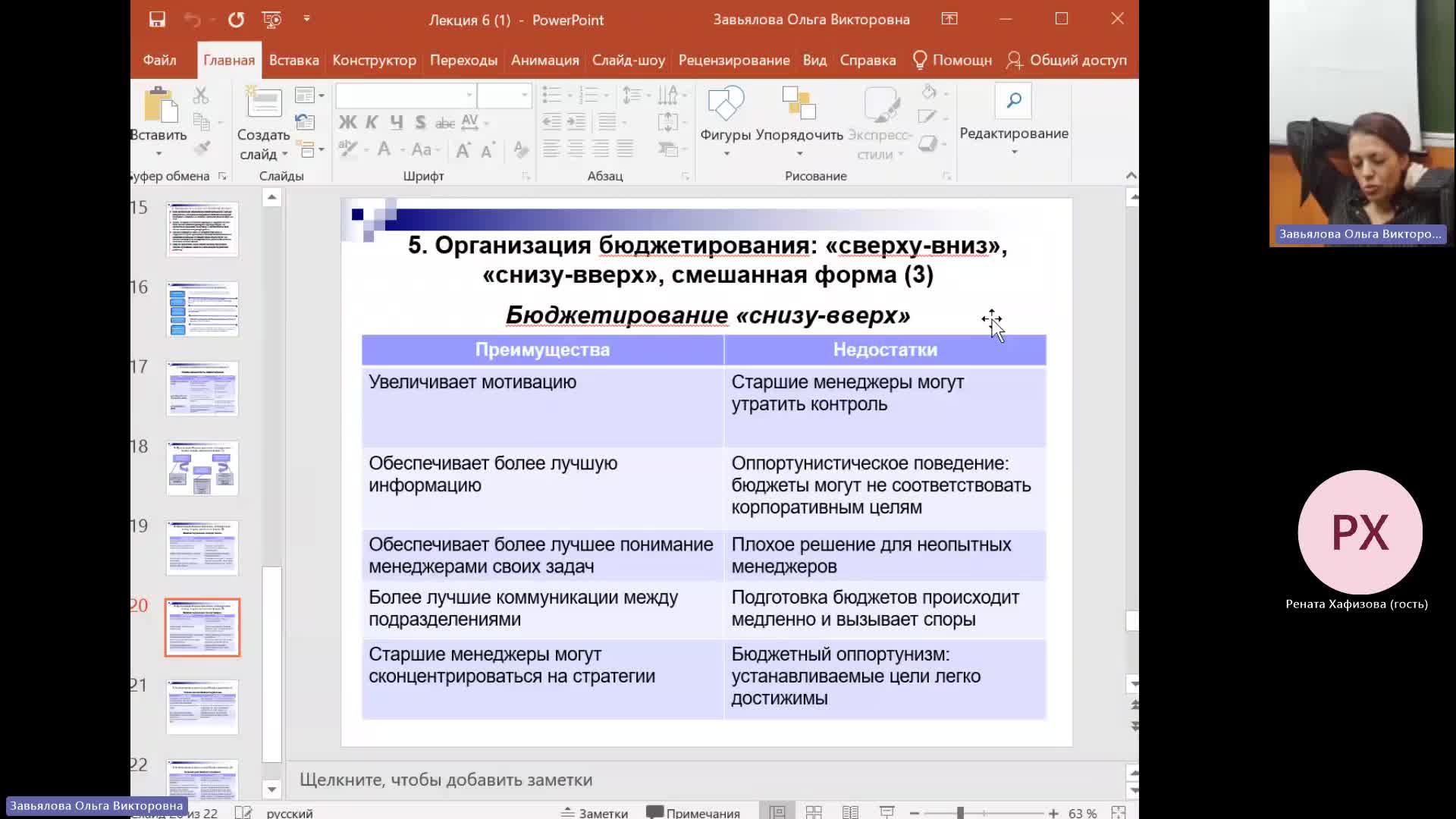 ФПиБ 18-12-2023  20_00  (Завьялова О-В-)