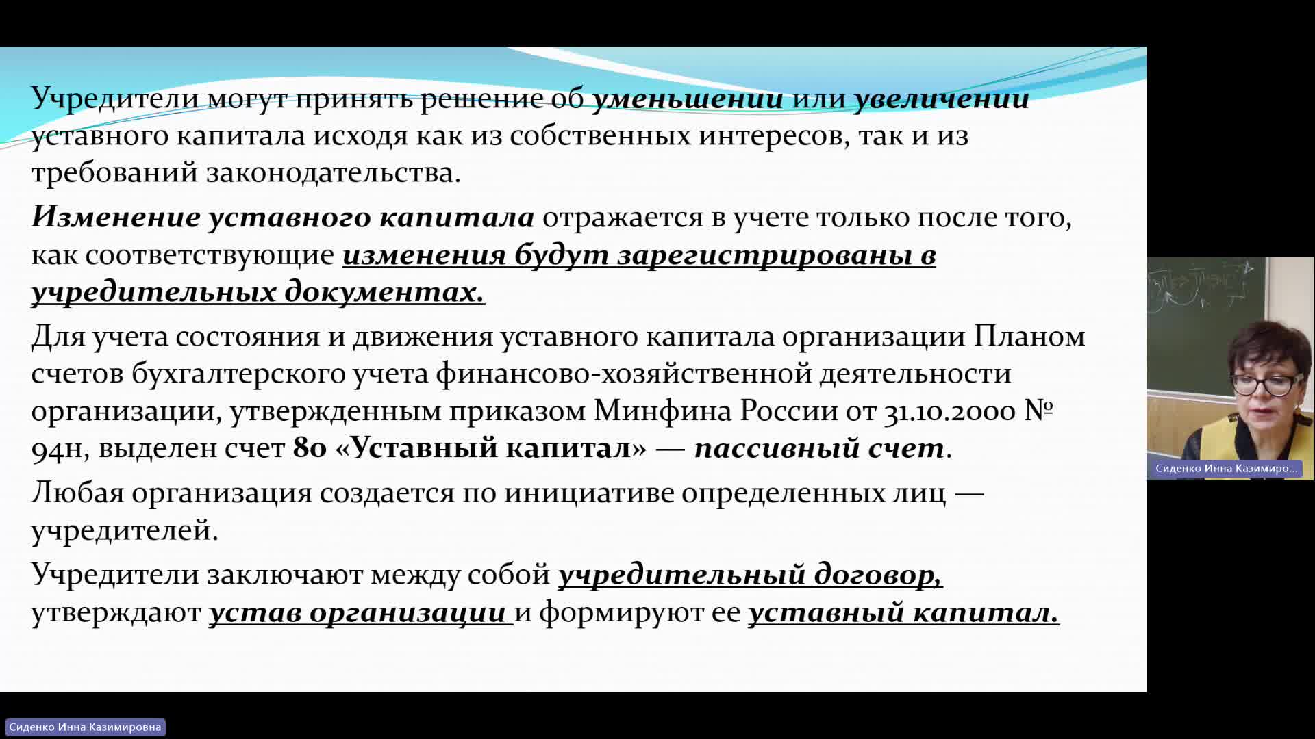 БУиН 18-12-2023  18_00  (Сиденко И-К-)