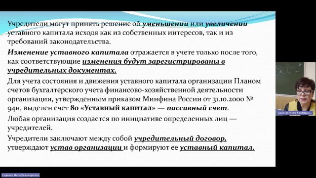 БУиН 18-12-2023  18_00  (Сиденко И-К-)