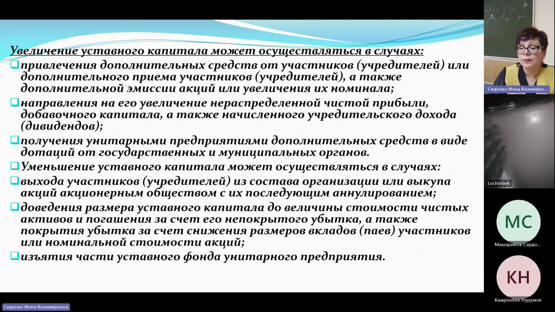 БУиН 18-12-2023  20_00  (Сиденко И-К-)