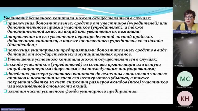 БУиН 18-12-2023  20_00  (Сиденко И-К-)