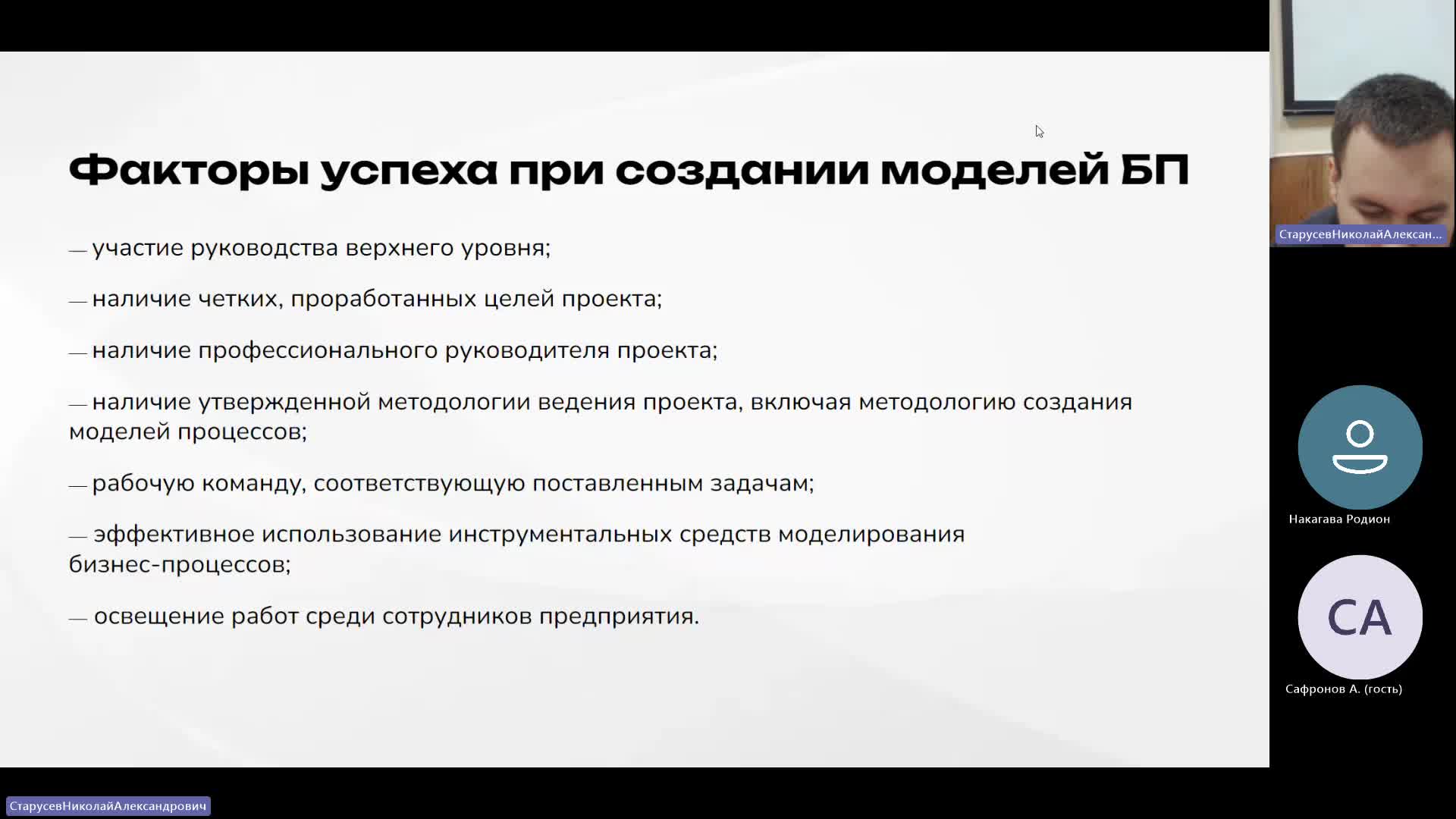 АрхП 19-12-2023  18_00  (Старусев Н-А-)