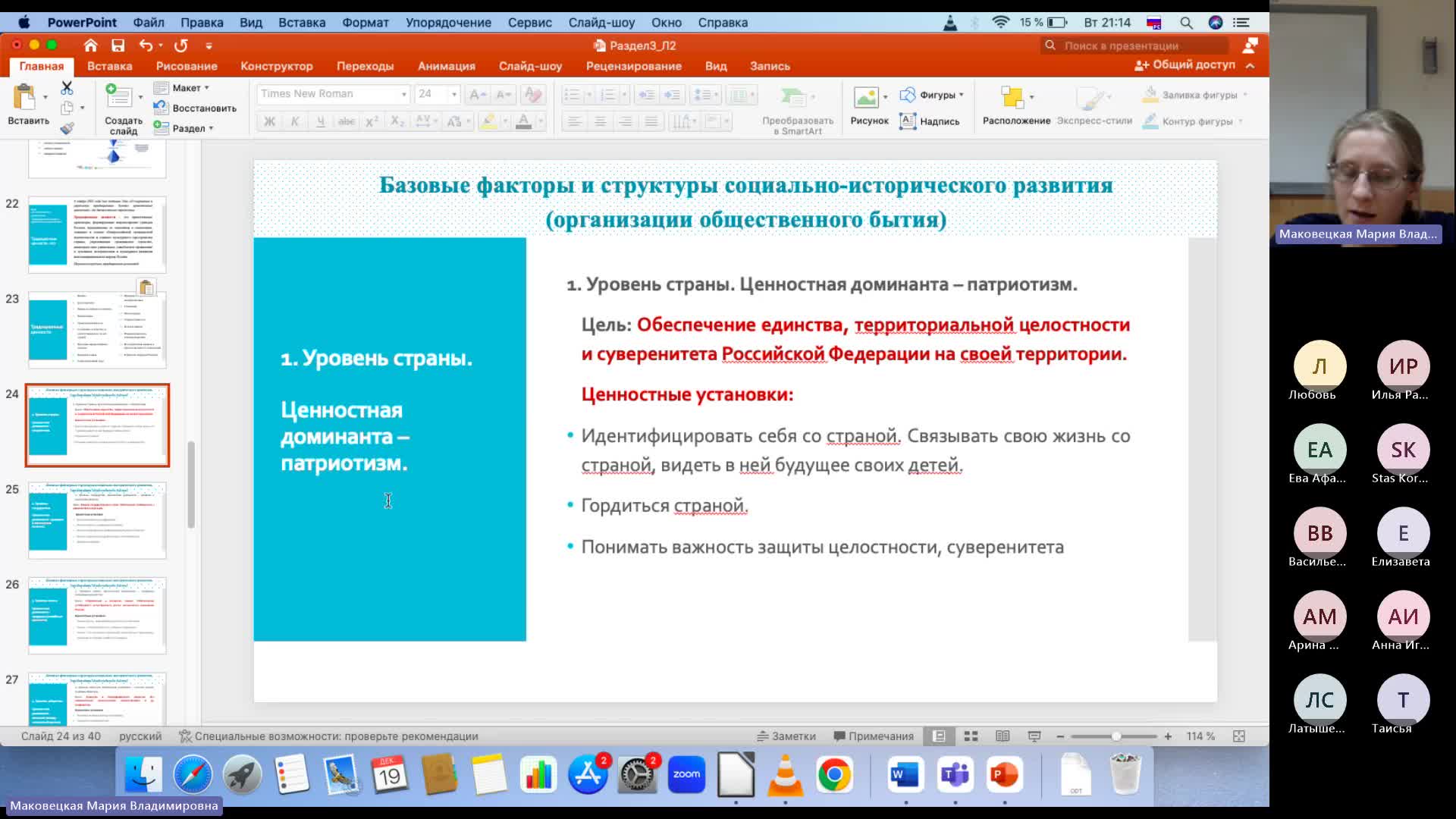 ОРГ 19-12-2023  20_55  (Маковецкая М-В-)