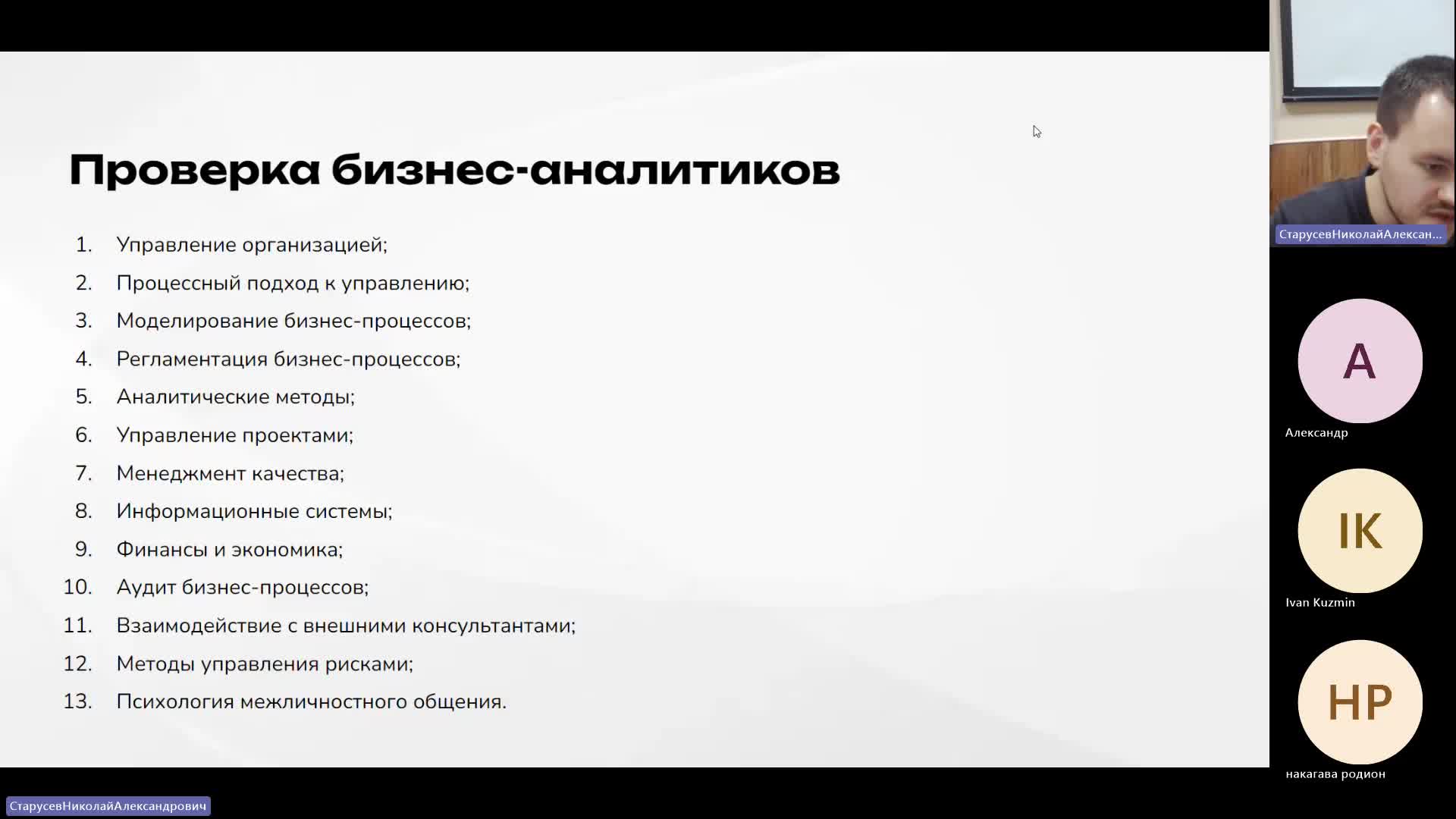 АрхП 19-12-2023  20_00  (Старусев Н-А-)