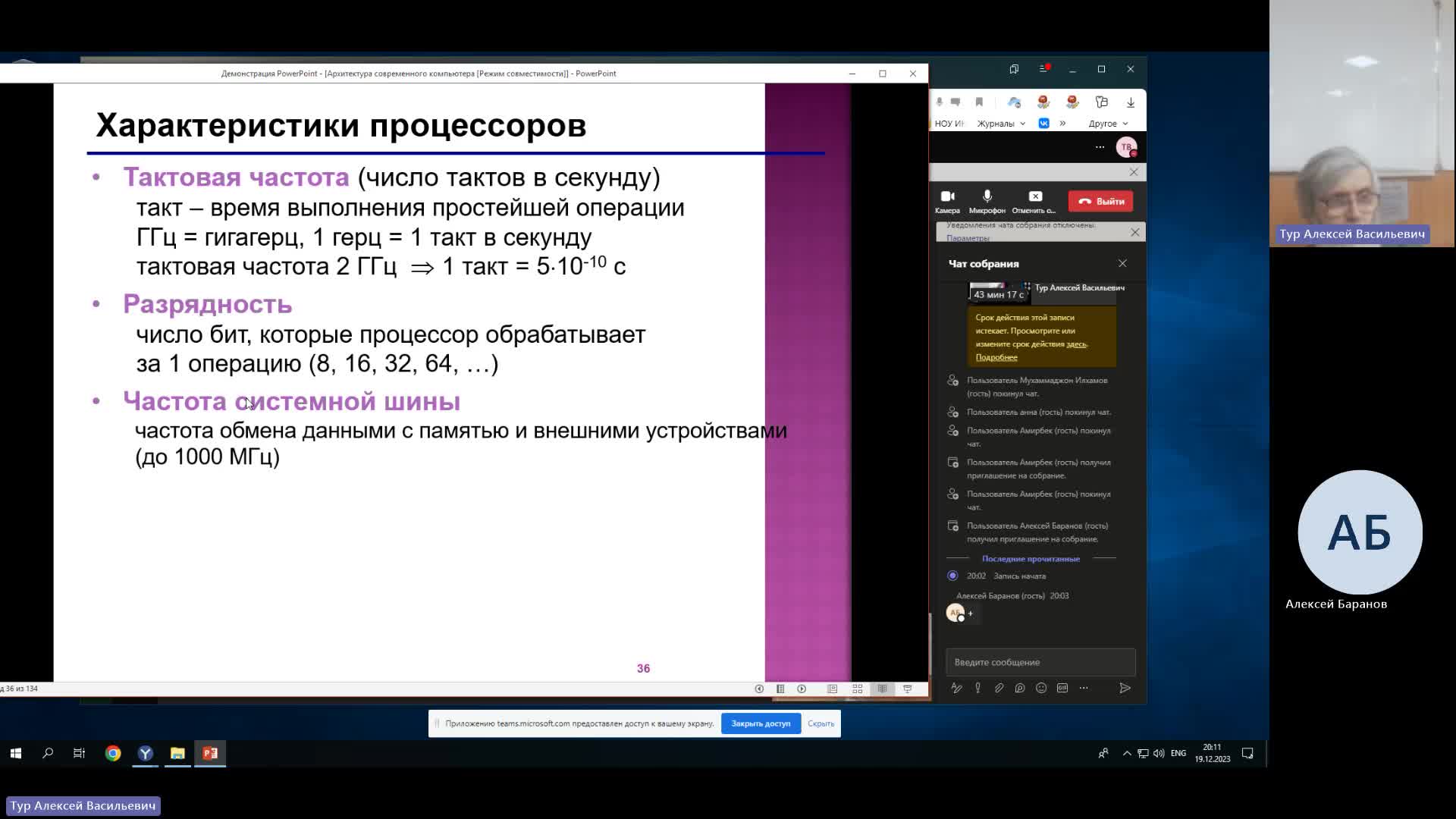 ВИТ 19-12-2023  20_00  (Тур А-В-)
