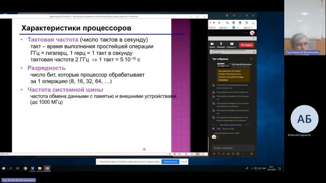 ВИТ 19-12-2023  20_00  (Тур А-В-)