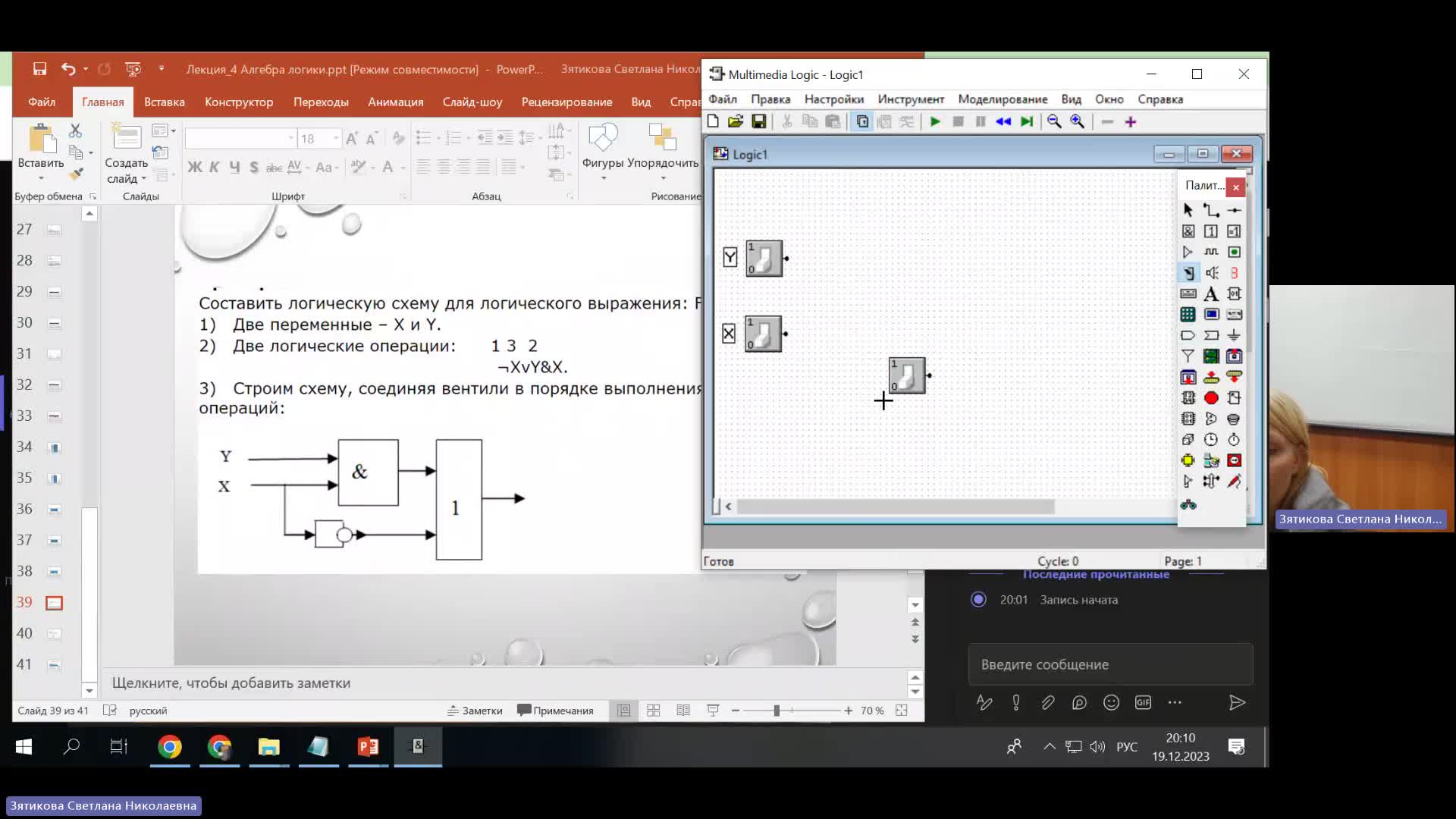 ВИТ  19-12-2023  20_00  (Зятикова С-Н- )