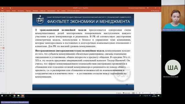 ТК 19-12-2023  18_55  (Постникова Е-М-)
