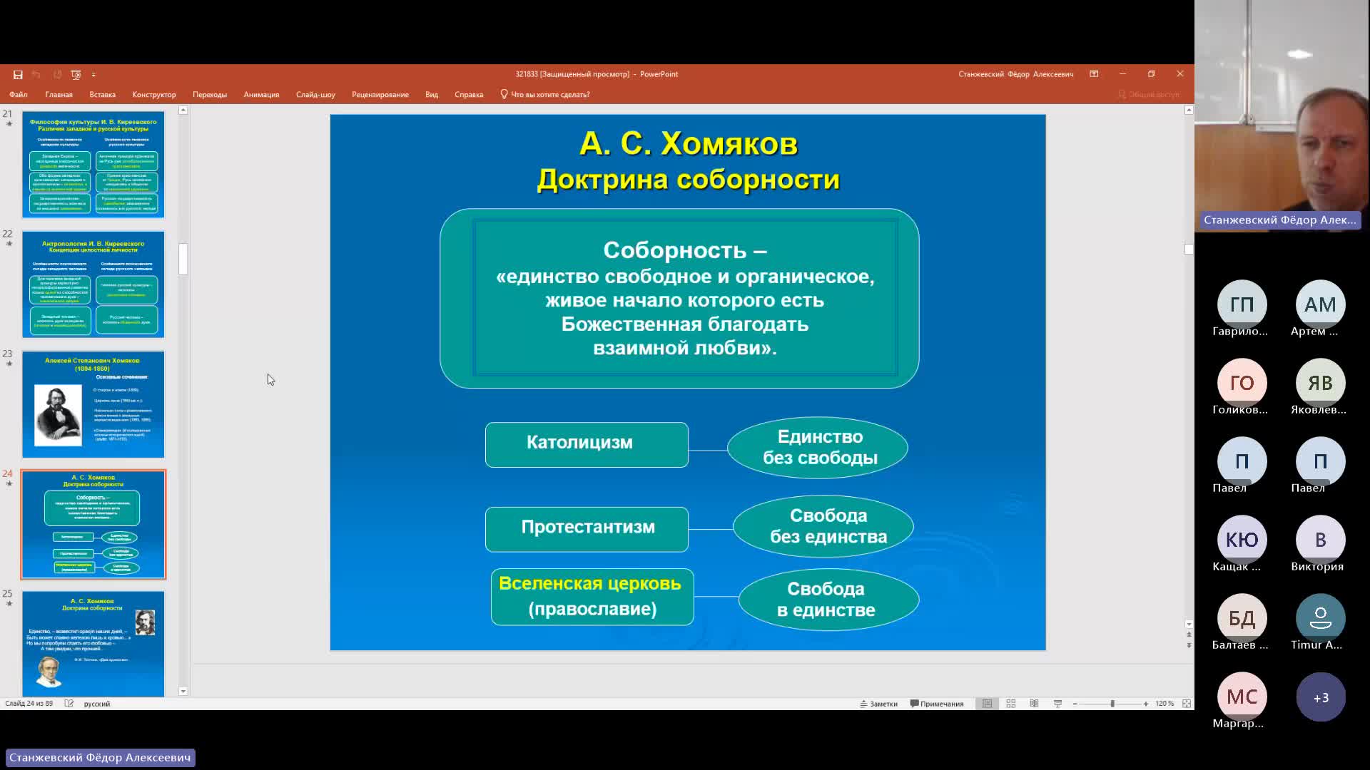 ОРГ 19-12-2023  18_55  (Станжевский Ф-А-)