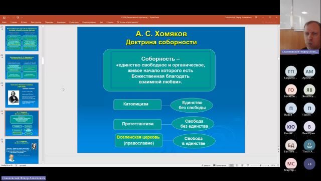ОРГ 19-12-2023  18_55  (Станжевский Ф-А-)