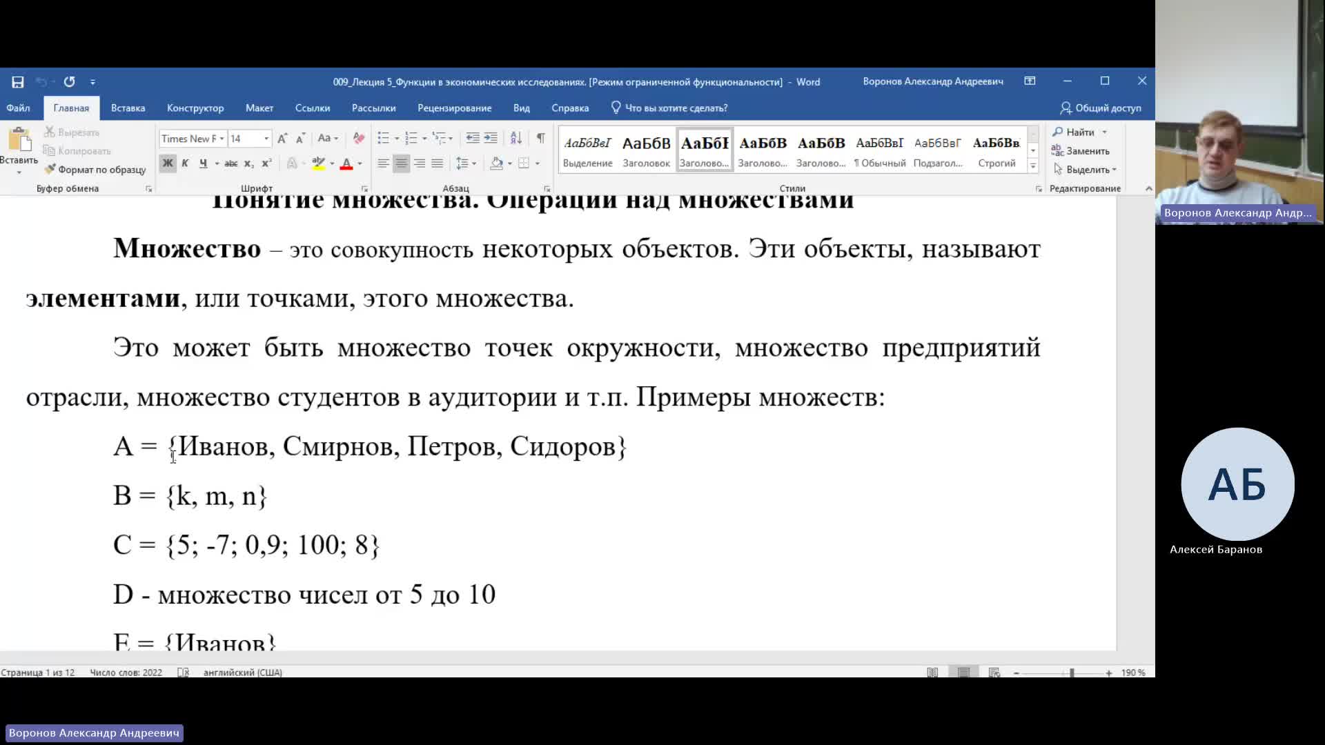 ТАС 19-12-2023  18_00  (Воронов А-А-)