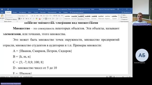 ТАС 19-12-2023  18_00  (Воронов А-А-)