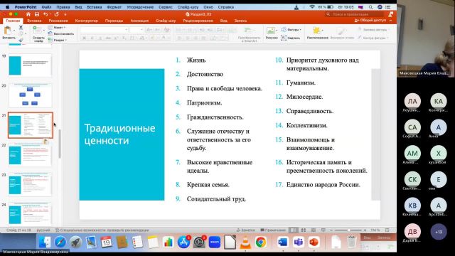 ОРГ 19-12-2023  18_55  (Маковецкая М-В-)