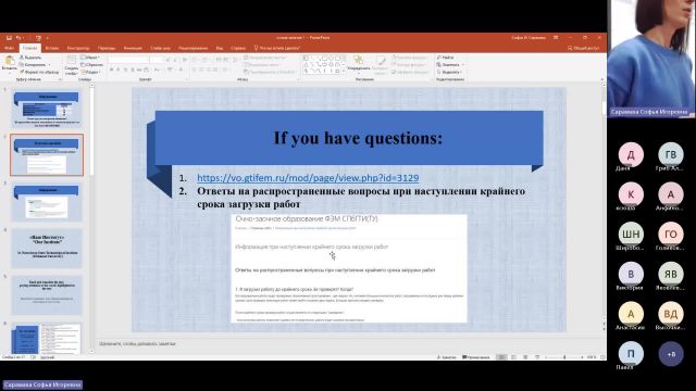 ИнЯз 19-12-2023  20_00  (Сарамаха С-И-)