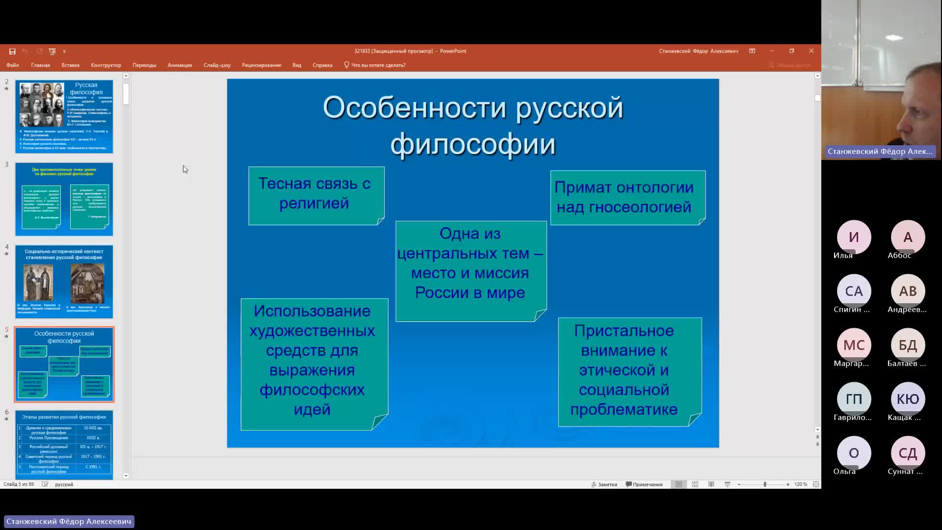 ОРГ 19-12-2023  20_00  (Станжевский Ф-А-)