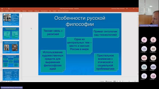 ОРГ 19-12-2023  20_00  (Станжевский Ф-А-)
