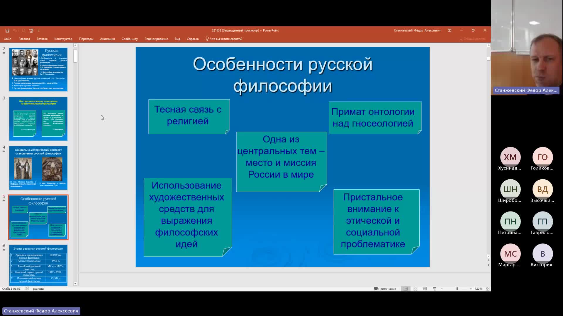 ОРГ 19-12-2023  18_00  (Станжевский Ф-А-)
