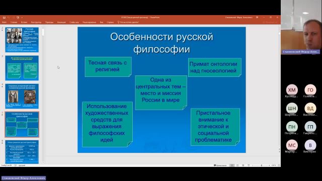ОРГ 19-12-2023  18_00  (Станжевский Ф-А-)