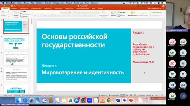 ОРГ 19-12-2023  18_00  (Маковецкая М-В-)