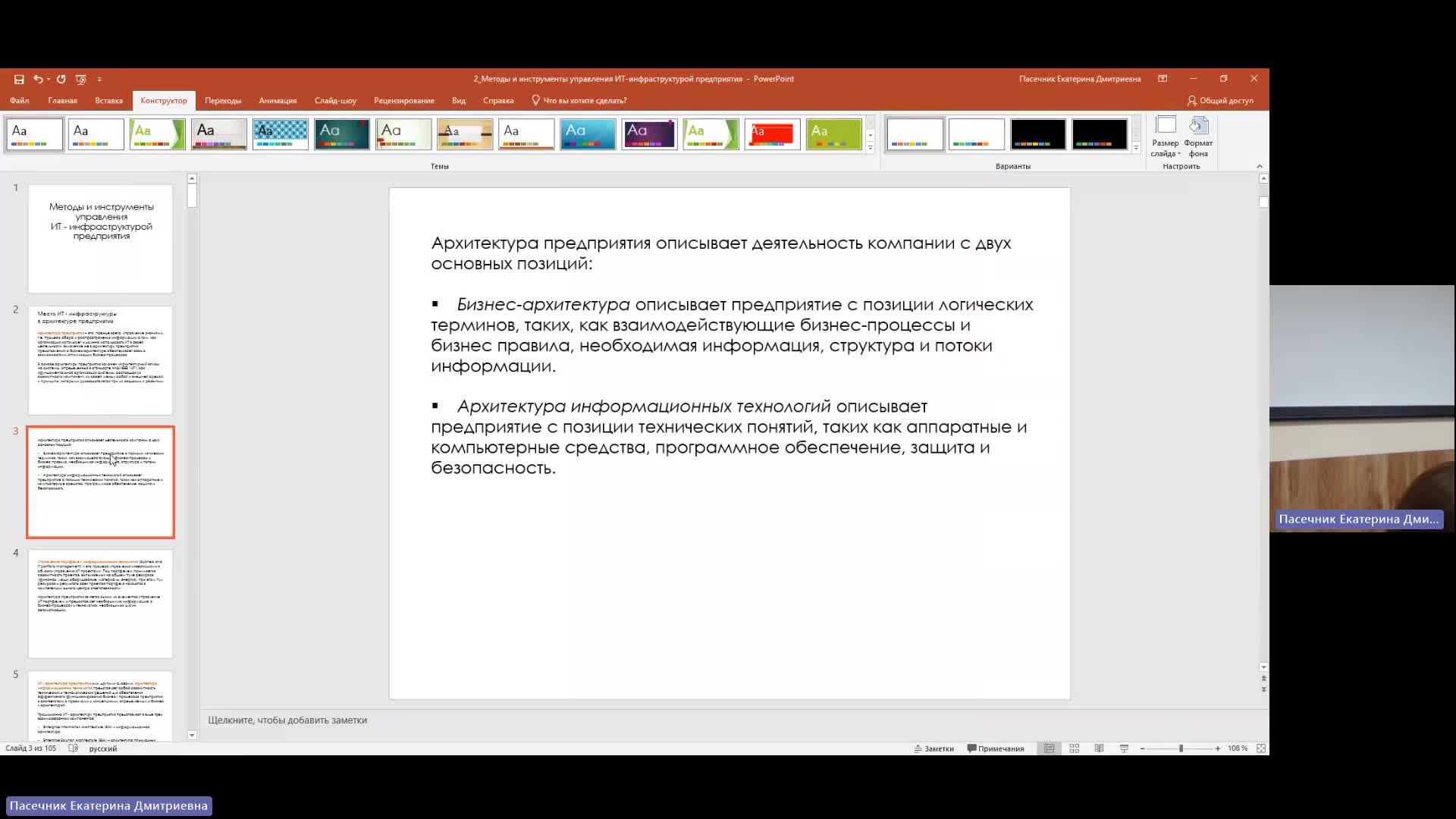 ИТИП 20-12-2023  18_00  (Пасечник Е-Д-)