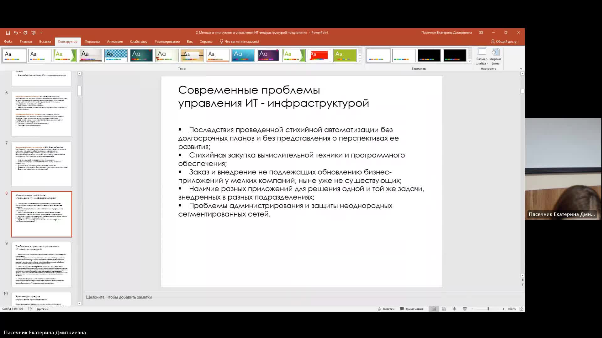 ИТИП 20-12-2023  18_55  (Пасечник Е-Д-)