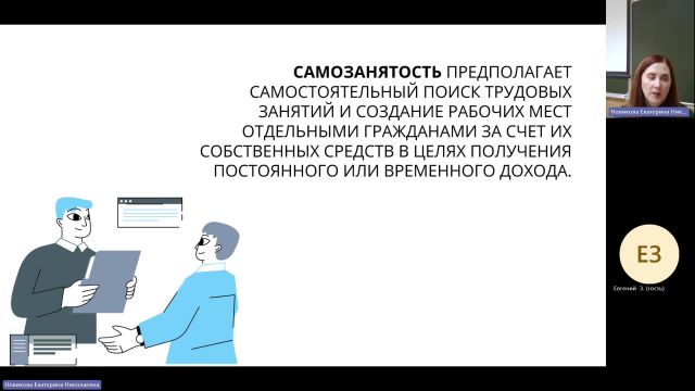 РЫТР 20-12-2023  18_55  (Новикова Е-Н-)