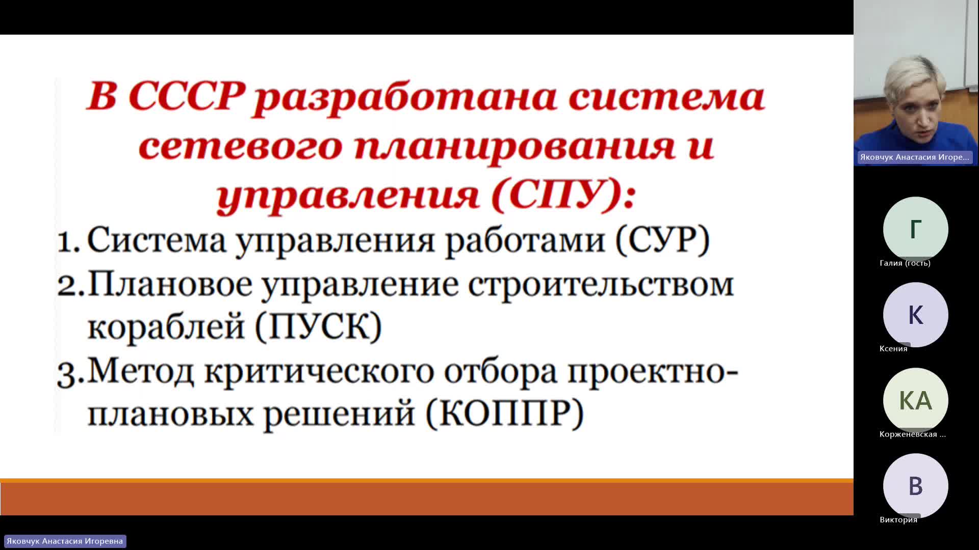 УПБМ 20-12-2023  18_00  (Яковчук А-И-)