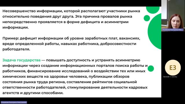 РЫТР 20-12-2023  20_55  (Новикова Е-Н-)