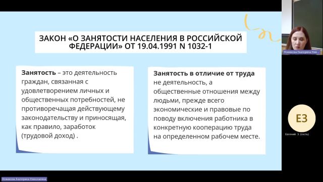 РЫТР 20-12-2023  18_00  (Новикова Е-Н-)