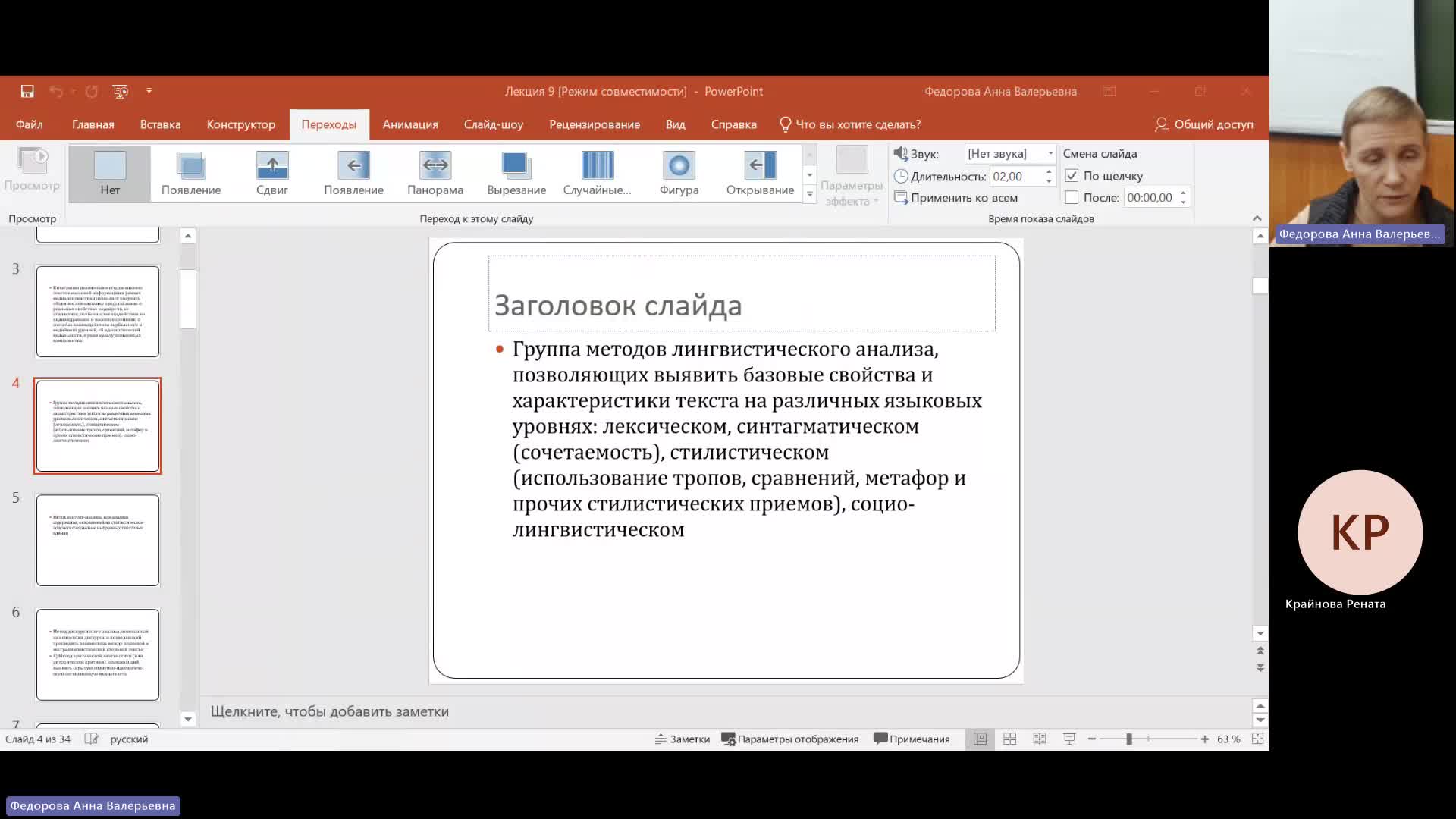 СОПД 20-12-2023  18_00  (Федорова А-В-)