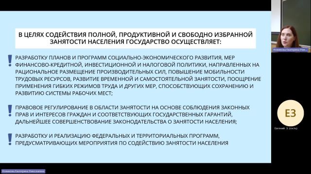 РЫТР 20-12-2023  20_00  (Новикова Е-Н-)