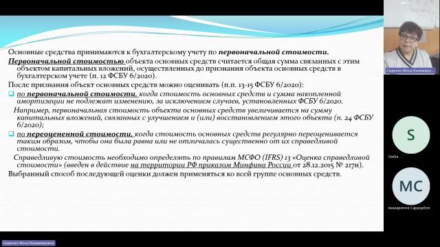 БУиН 20-12-2023  20_00  (Сиденко И-К-)