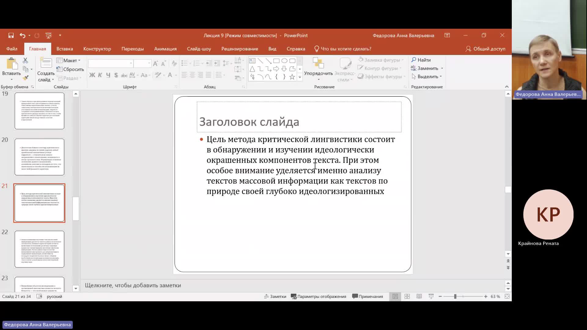 СОПД 20-12-2023  18_55  (Федорова А-В-)