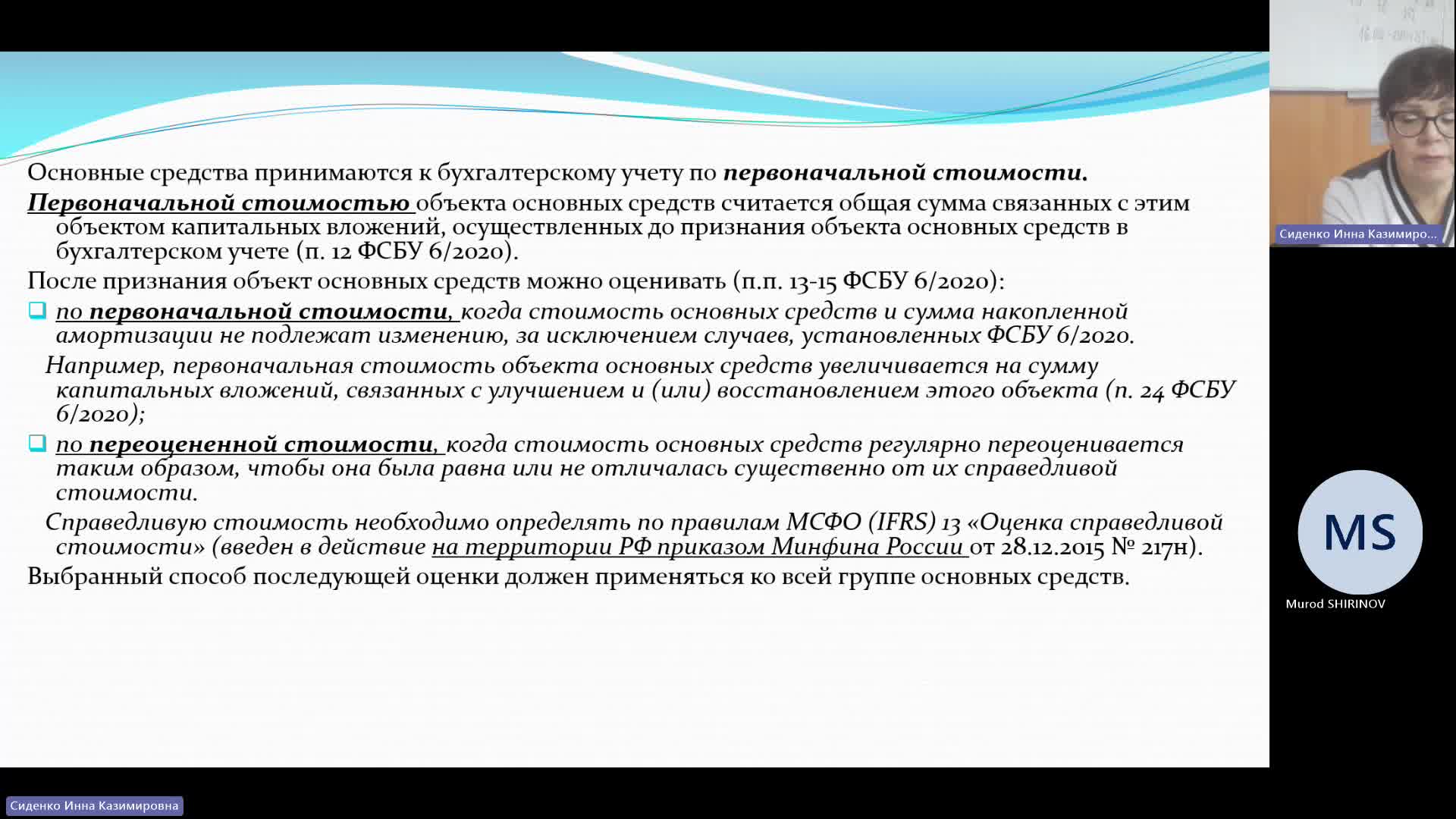 БУиН 20-12-2023  18_00  (Сиденко И-К-)
