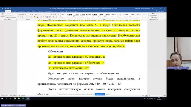 ЭММЭ 20-12-2023  20_55  (Корнилова И-Л-)